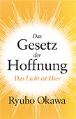 ドイツ語版『希望の法』