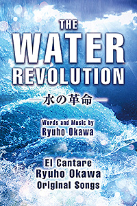 THE WATER REVOLUTION ―水の革命― 〔DVD〕