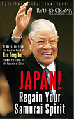 英語版『日本よ、国家たれ!　元台湾総統　李登輝守護霊　魂のメッセージ』