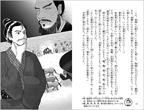 児童書『項羽と劉邦』魅力紹介①