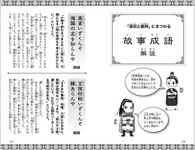 児童書『項羽と劉邦』魅力紹介④