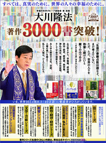 新聞広告/2022年6月1日掲載 『3000書突破』他