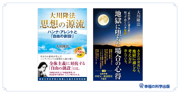 30%OFF SALE セール ☆大川隆法☆幸福の科学☆社長学入門 : 常勝経営を