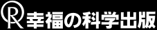 幸福の科学出版