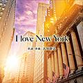 I love New York　〔リニューアル版〕 　 〔CD〕