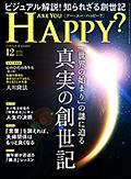 Are You Happy?　2024年12月号