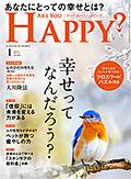 Are You Happy?　2025年1月号