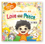 Love and Peace