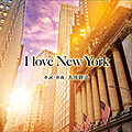 I love New York　〔リニューアル版〕 　 〔CD〕