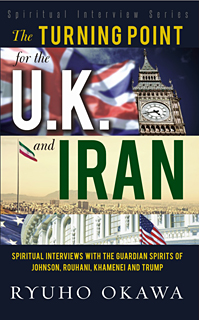 英語版『イギリス・イランの転換点について』 / 幸福の科学出版公式サイト
