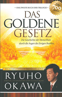 ドイツ語版『黄金の法』