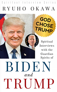 英語版『米大統領選　バイデン候補とトランプ候補の守護霊インタビュー』