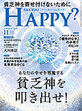 Are You Happy?　2024年11月号