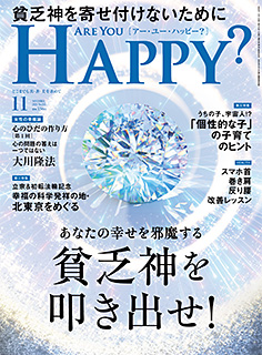 Are You Happy?　2024年11月号