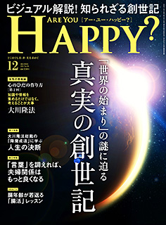 Are You Happy?　2024年12月号