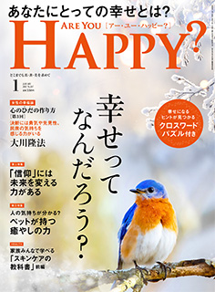 Are You Happy?　2025年1月号