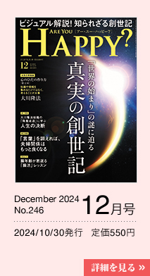 12月号