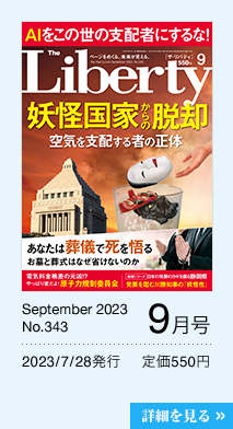 9月号